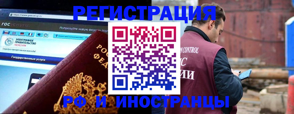 прописка поиск в Мариинске
