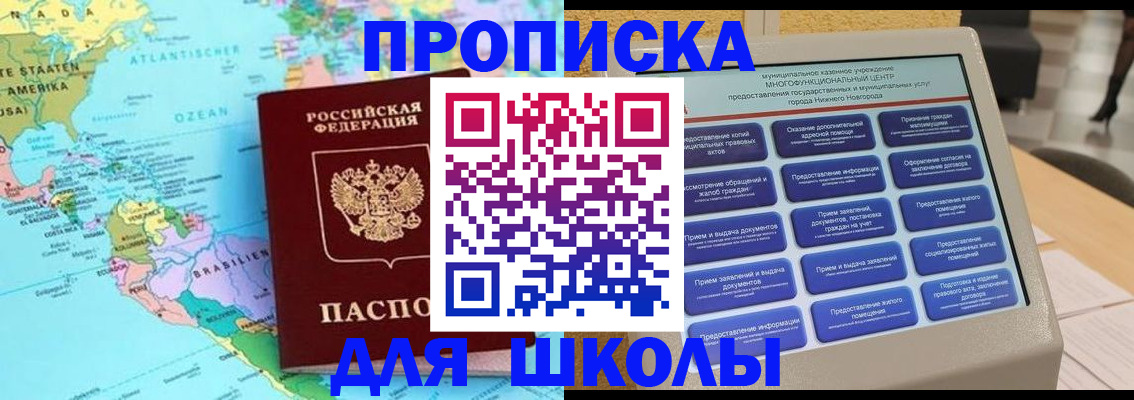 временная регистрация купить в Мариинске